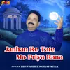 About Janhan re Tate Mo Priya Rana Song
